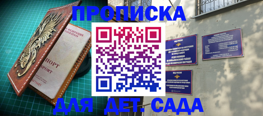 прописка регистрация в Архангельске